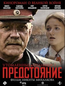 Bored by the Sun 2: Foreshadowing watch online in good quality hd