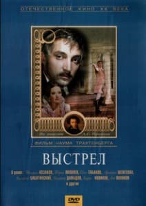 Shot (1966 movie) online 