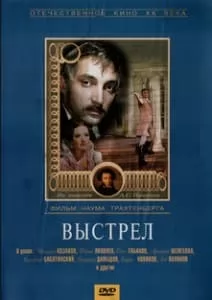 Shot (movie 1966) 1 Shot (1966 movie) online