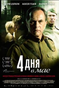 4 дня в мае (2011) смотреть онлайн бесплатно в хорошем качестве 