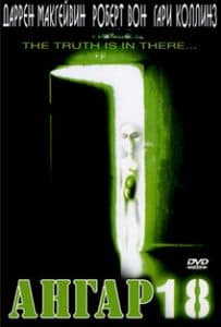 Hangar 18 (1980) - watch online free online in good quality