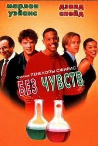 Without Feelings (1998) watch online free in good quality