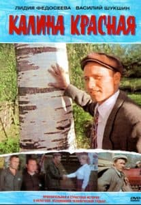 Kalina Krasnaya (1973 film) watch online in good quality