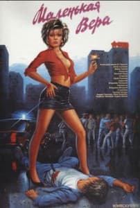 Маленькая вера (1988) смотреть онлайн бесплатно в хорошем качестве