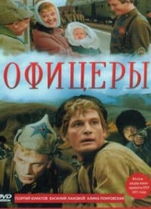 Officers (1971) watch online free in good quality