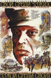 A stranger among strangers, a stranger among his own (1974)