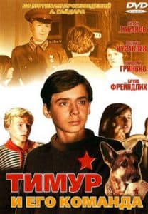 Timur and His Team (1976) watch online for free in good quality