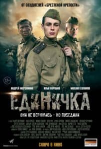 Unit (2015) watch movie online for free in good quality