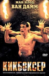 Kickboxer (1989) Watch Online in Good Quality