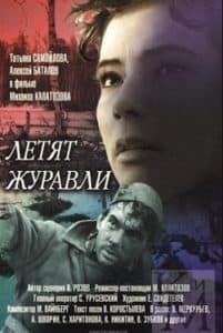 Летят журавли (фильм 1957) смотреть онлайн бесплатно в хорошем качестве