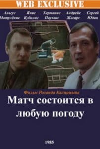 The Match Will Take Place in Any Weather (1985) - watch online in good quality
