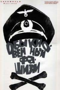 Обыкновенный фашизм (1965) - смотреть онлайн полная версия