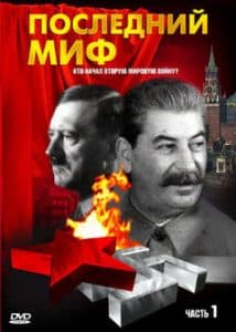 The Last Myth watch online free online in good quality