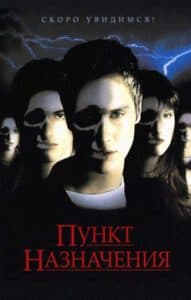 Final Destination (2000) Watch Online in Good Quality