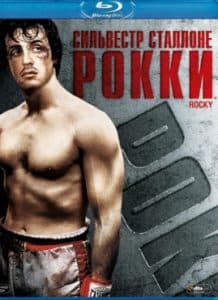 Rocky (1976 movie) watch online in good quality