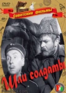 Soldiers were walking... (1958) watch online for free in good quality