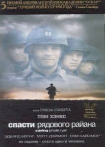 Saving Private Ryan (1998) - watch online for free in good quality