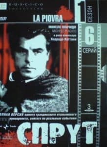 Спрут (1 сезон) смотреть онлайн бесплатно в хорошем качестве