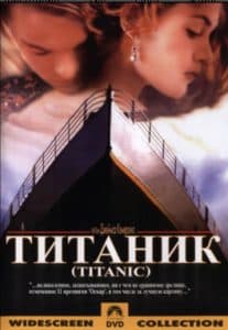 Титаник (фильм 1997) 6 Titanic (1997 movie) - watch online for free in good quality