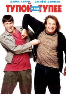 Dumb and Dumber (1994) Watch Online Free in Good Quality