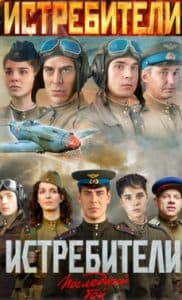 Fighters Season 1 watch online for free in good quality all episodes