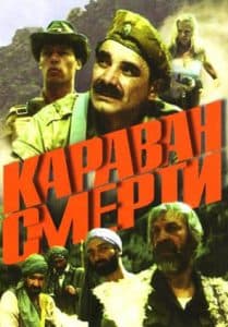 Caravan of Death (1991) watch online free in good quality