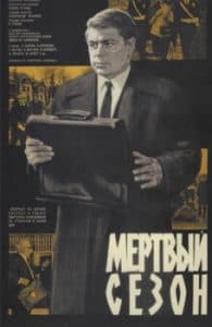 Dead Season (movie 1968) watch online 