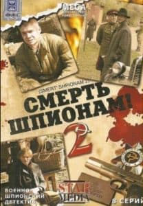Смерть шпионам: Крым (сериал 2008) 1 Смерть шпионам: Крым - смотреть онлайн бесплатно в хорошем качестве hd 720