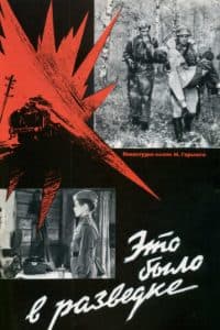 It Was in Intelligence (1968) watch online for free in good quality