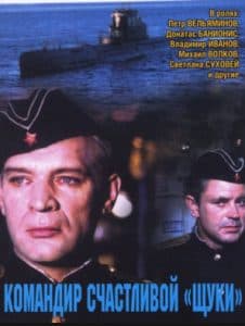 Commander of the Happy "Pike" (1972) - watch online for free in good quality