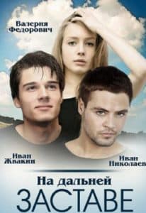 At the Far Outpost (2015) watch movie online all series in a row