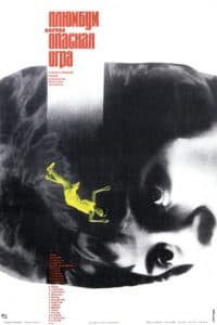 Plumbum, or Dangerous Game (1986) - watch online free online in good quality