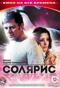 Solaris (1972 film) - watch online  
