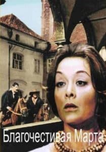Благочестивая Марта (фильм 1980) 11 Благочестивая Марта (1980) - смотреть онлайн