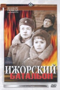 Ижорский батальон (1972) - смотреть онлайн в хорошем качестве
