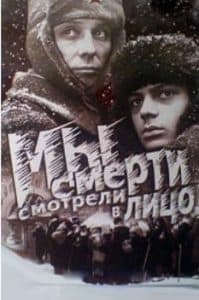 We Stared Death in the Face (1980) - watch online free online in good quality