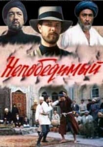 Непобедимый (1983) смотреть онлайн бесплатно в хорошем качестве
