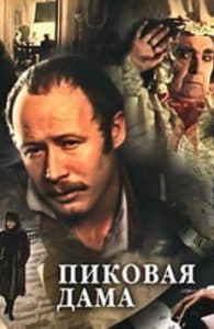 The Queen of Spades (1982) watch online free in good quality