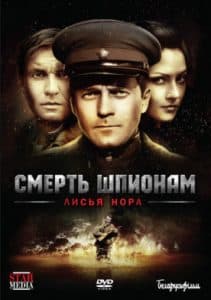 Death to Spies: Operation Foxhole (TV Series 2013) 1 Death to Spies: The Foxhole 2013 - Watch Online