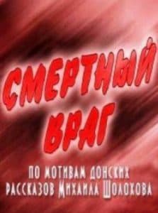 Mortal Enemy (1971) Watch Online in Good Quality