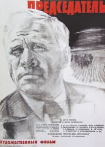 Председатель (фильм 1964)  - смотреть онлайн бесплатно в хорошем качестве