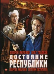 Heritage of the Republic - watch online for free in good quality