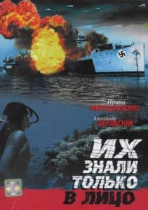 Их знали только в лицо (1966) -смотреть онлайн бесплатно в хорошем качестве