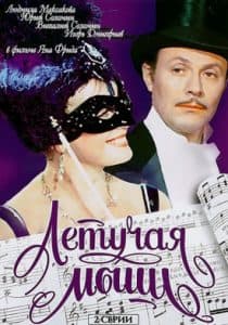 Die Fledermaus (movie 1979) watch movie online free online in good quality