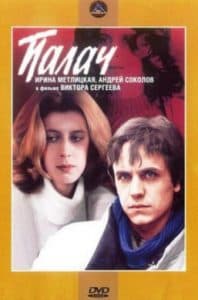 The Executioner (1990) Watch Online Free in Good Quality