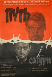 Путь в «Сатурн» - смотреть онлайн бесплатно в хорошем качестве