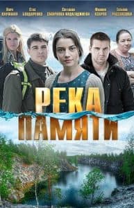 River of Memory (2016) - watch online for free in good quality