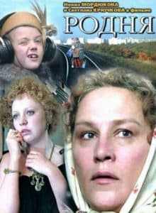 Movie Kin (1981) - Watch Online  