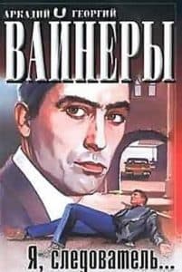 I, the Investigator... (1971) - watch online for free in good quality