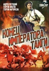The End of the Taiga Emperor (1978 movie) 1 The End of the Taiga Emperor (1978) - watch online in good quality